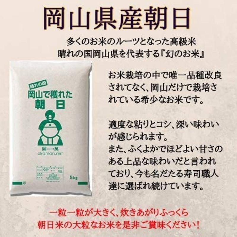 4年産 お米 10kg 朝日 岡山県産 (5kg×2袋)