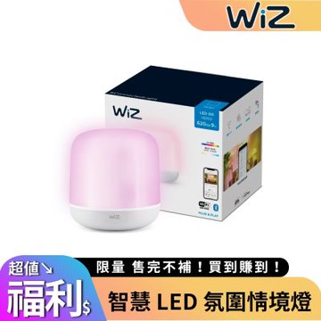 WiZ 智慧 LED 氛圍情境燈