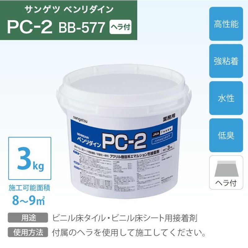 人気メーカー・ブランド サンゲツ 接着剤 ベンリダイン AR BB-517 3kg 缶 ビニル床シート ビニル床タイル専用 販売単位 1缶 ヘラ付き  水性 エマルション形 BB517