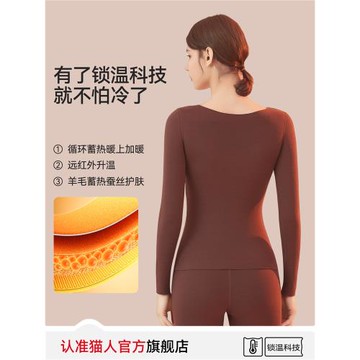 貓人保暖內衣女帶胸墊2025新款羊毛蠶絲秋冬發熱內搭打底秋衣套裝