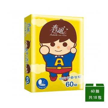 【春風】小超人旅行包衛生紙 60抽x3包x6串_廠商直送