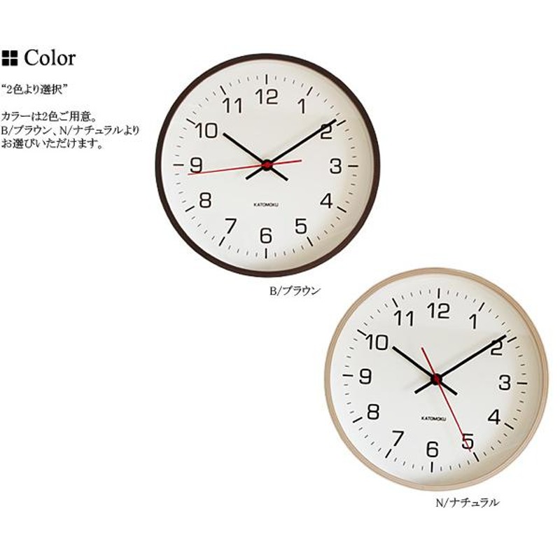 送料無料】km-44B km-44N ブラウン ナチュラル 曲げわっぱ プライウッド シナベニヤ 国産 掛け時計 アナログ クオーツ 丸型 |  LINEショッピング