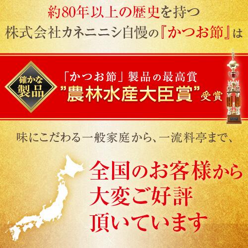 裸 磨き節 1本 鰹節 削り器 貝印 セット 化粧箱入り かつお節 カネニニシ 黄金の鰹節