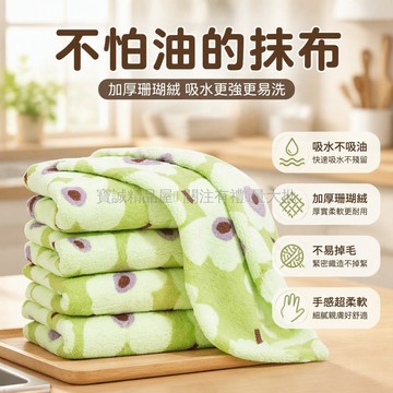 台灣出貨✨ 珊瑚絨廚房抹布 高顏值印花方巾 強力吸水不掉毛 加厚清潔毛巾 家用洗碗布 多功能擦拭布