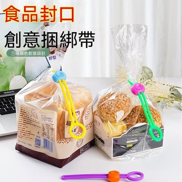 加厚升級【超愛💛封口繩】密封神器 零食封口繩 彩色封口綁帶 密封束口帶 防風防塵防蟲 食品保鮮封口夾 多功能拉環扣