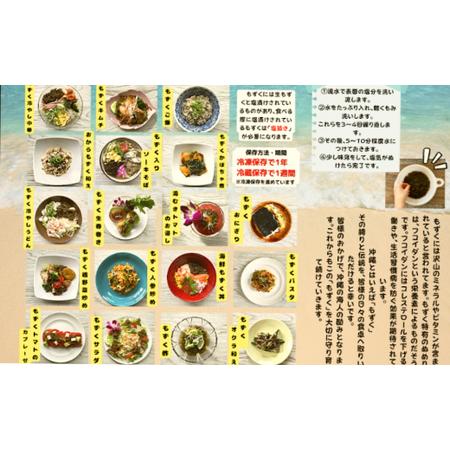 ふるさと納税 塩もずく（約500g×6パック入り） 沖縄県うるま市