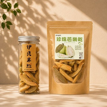 【伊貝果然】珍珠芭樂乾