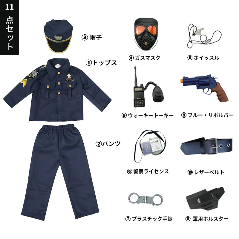 Amazon.co.jp: 警察官 活動服レプリカ コスプレ : おもちゃ