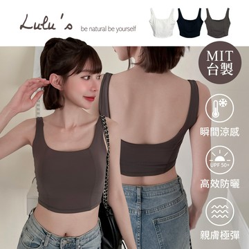 兩件738/自訂款冰肌棉防曬罩杯BRATOP背心S-2XL３色【A01250387】