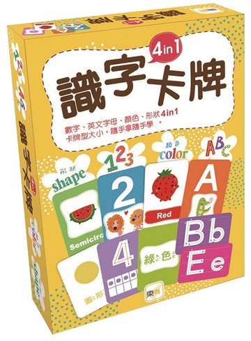 （GBL操作教具）識字卡牌 4in 1（數字、英文字母、顏色、形狀）