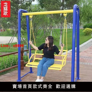 【台灣公司 超低價】家用戶外器材組合健身室內外成人秋千雙人蕩椅兒童庭院家庭室內