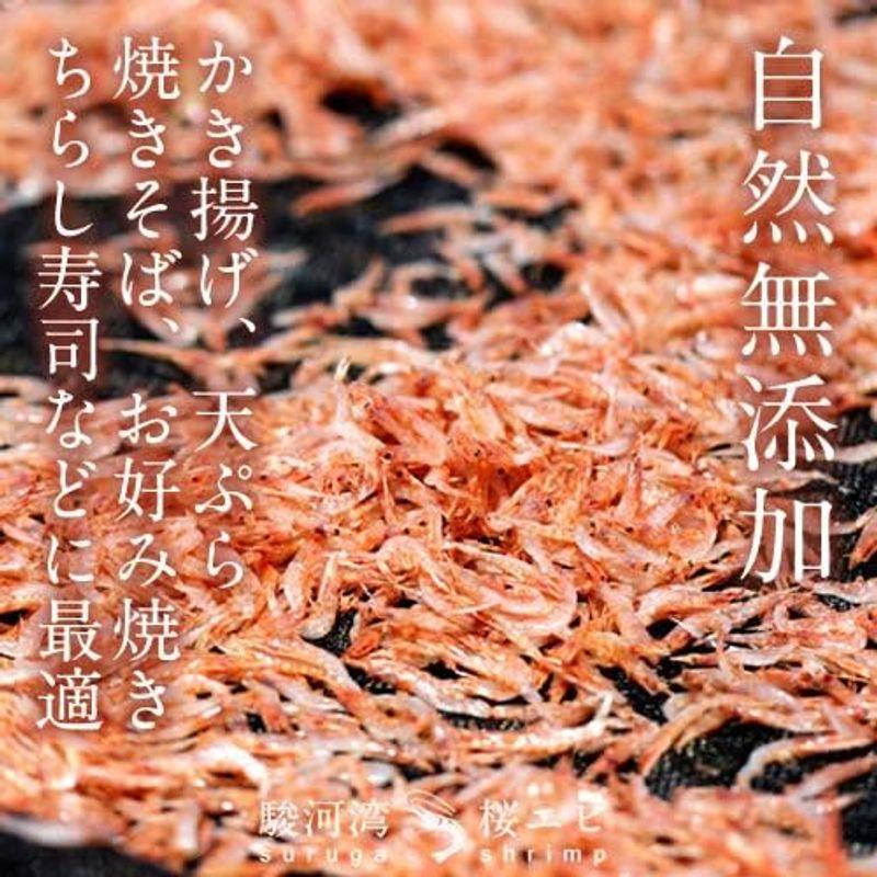 桜えび 素干し 桜エビ［15g×2P］静岡県由比港 駿河湾産 無添加 サクラエビ さくらえび 干し海老