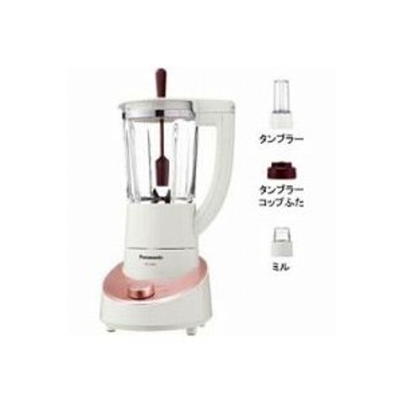 Panasonicファイバーミキサー700ml(MX-X300-K)調理家電 - signo.ae