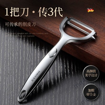 【嚴選優質】德國不鏽鋼削皮刀廚房專用土豆去皮神器家用多功能水果刨刀刮皮刀