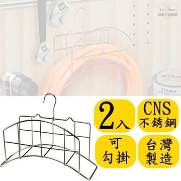 【愛家收納生活館】Love Home 不鏽鋼半圓收納架 (2入)-行動