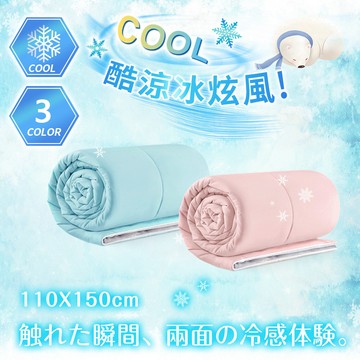 【沐眠家居】極凍酷涼 小炫風雙面涼被 兒童被 ( 110x150cm-多款任選 ) Q-Max涼感纖維 / 極致冷感 / 冰冰被 /  冰沙被 / 冰絲被 / 可水洗