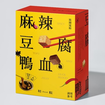 chuyun 麻辣豆腐鴨血