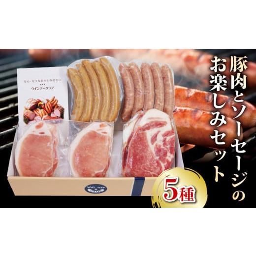 ふるさと納税 徳島県 阿波市  豚肉 切り落とし ソーセージ セット ロース 肩ロース ソーセージ 無添加 冷凍 切り落とし しゃぶしゃぶ  （ふるさと…