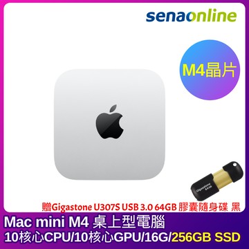 APPLE Mac mini M4晶片 桌上型電腦 10核心CPU 10核心GPU 16G 256GB SSD 銀