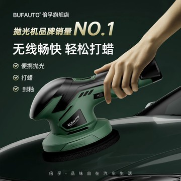 拋光機🔥可開統編  12V無線打蠟機神器鋰 電 充電汽車地板小型電動打磨車用拋光機