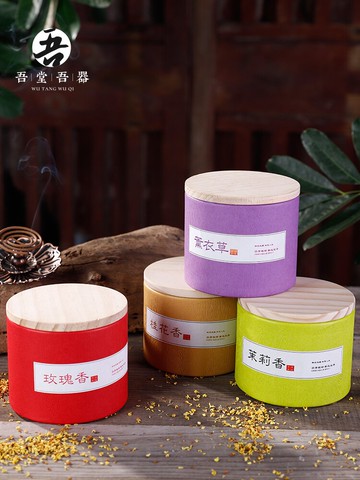 吾堂吾器天然桂花香玫瑰花香茉莉花盤香臥室薰衣草香薰茶室家用