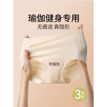 草本初色瑜伽健身專用不顯三角區內褲防尷尬線抗菌防駱駝趾三角褲
