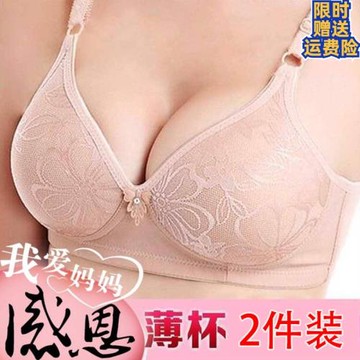 【單件/2件裝】女士大碼薄款無鋼圈文胸罩聚攏胖人媽媽中老年內衣