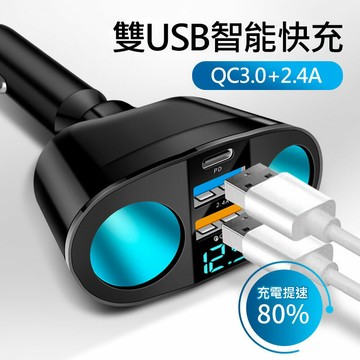 AHEAD PD+QC3.0+2.4A數字顯示 5孔車充擴充座