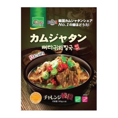 故郷 カムジャタン 骨ヘジャンスープ(500g 辛さ2) レトルト 韓国鍋 韓国食品