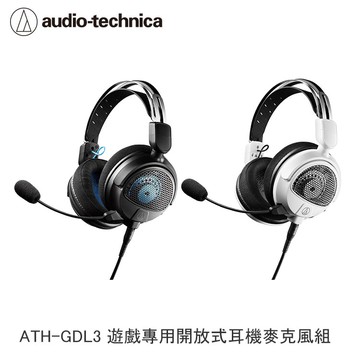 【audio-technica 鐵三角】ATH-GDL3 遊戲專用開放式耳機麥克風組