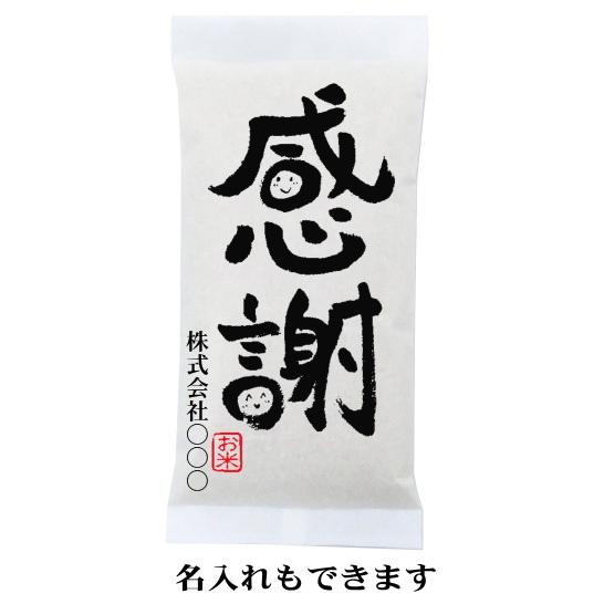 感謝の粗品 最高級銘柄米 魚沼産コシヒカリ 300g 2合 x5袋セット 御礼 景品 プチギフト 記念品 お返し 人気