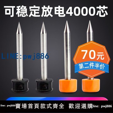 【臺灣公司】光纖熔接機電極棒一諾熔纖機電極棒藤倉80s/60s配件通用于住友t600c/81C/IFS-15M/55康未C6黑馬滕倉捷光艾特