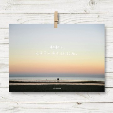 找到了我 / 明信片 (S6)