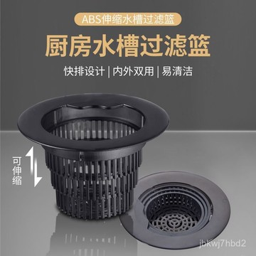 臺灣🙌8H出🔥防堵慮籃家用伸縮廚房水槽過濾網濾水伸縮折疊式洗菜盆水池洗碗槽