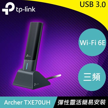 TP-LINK Archer TXE70UH AXE5400 Wi-Fi 6E 高增益無線USB網卡原價 1260 (省 261)