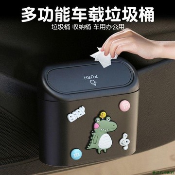 藝品最新⭐‹車用垃圾桶› 車用 垃圾桶 車內掛式置物桶卡通多功能前排雨傘收納神器汽車內用品