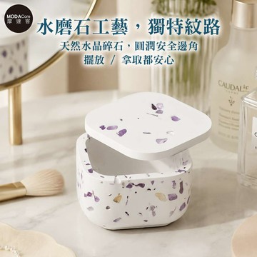 摩達客 智慧貴人紫水晶碎石款方形帶蓋收納盒罐 身心靈 可放水晶淨化能量 多用途首飾品精緻收納容器 藝術創作風格擺件