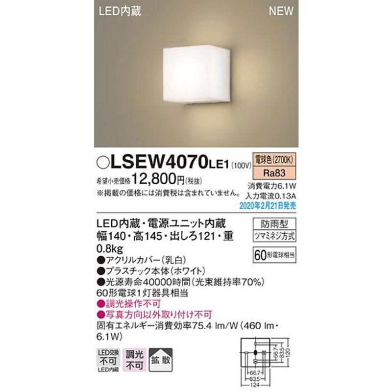 パナソニック LED 玄関灯 ポーチライト 縦型 明るさセンサー 人感センサー付 電球色 HH-SF0012L - 2