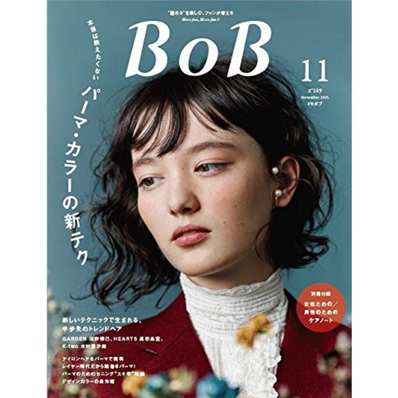 月刊BOB 2015年11月号