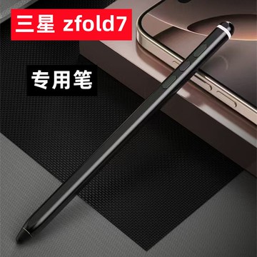 公司貨附發票 通用三星fold7手寫筆w25專用zfold7折疊屏筆手機筆原7廠套7手機筆 最低價 快速出貨