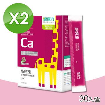 【Dr.Advice 健康力】高鈣凍 2盒(共60入 維生素D 維生素K)