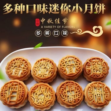 🎀新品可出！ 新品小時發貨 月餅 水果月餅 五仁月餅 傳統點心 月餅水果多種口味五仁傳統糕點心鳳梨水蜜桃