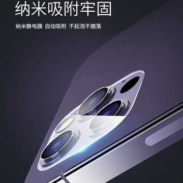 蘋果 iPhone 15 一體式鏡頭貼 高清鏡頭貼 防指紋 玻璃貼 手機鏡頭貼 i14 13 12 11 Pro Max