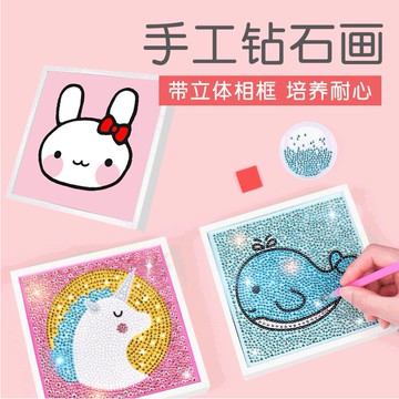 ◇17TAKE◇兒童鑽石畫材料包 大小鑽滿鑽框 手工diy製作 益智活動 學生生日禮物 壓克力相框