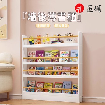 墻後薄書櫃 書櫃 書架 置物架 收納架 層架 門後收納 縫隙架