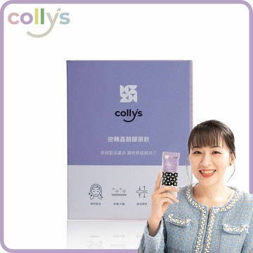 【collys】逆轉晶靚膠原飲_含有三種日韓專利膠原蛋白 小分子 濃度為市售最高12000mg + 西印度櫻桃的維他命C +維持好氣色的微膠囊化鐵 (15包/盒) 平均59元/包