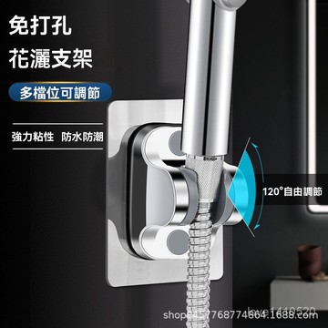 衛生間壁掛 置物架 收納架 浴室置物架 浴室收納  廁所置物架 免打孔花灑支架固定器可調節支架多檔調節淋浴器固定底座通用