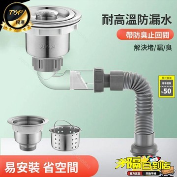 免運費🚀廚房洗菜盆下水管 洗碗池單水槽排水管 橫向側排 省空間 防臭配件套裝 廚房下水器 下水器 下水管🔥XWJ