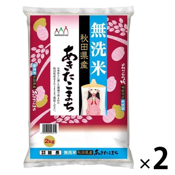 諸長お米 4kg　秋田県産 あきたこまち 2kg×2袋  令和5年産  米 お米