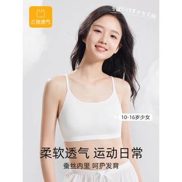 少女文胸運動內衣女初中生高中學生青春發育期棉小背心女夏薄款